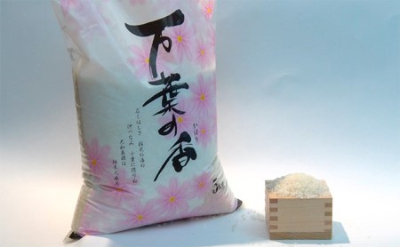 令和5年産 稲美町特産米 万葉の香10kg×2袋