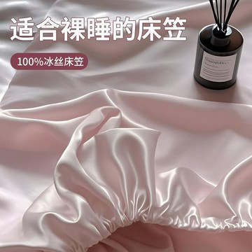 【🔥A類母嬰級仿天絲】2026新冰涼感床包單件全包可機洗床單獨立筒床墊保護套單人雙人加大加高防滑保潔墊透氣裸睡寢具組