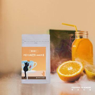 【曖昧橘汁 配方豆】浸泡包咖啡/濾掛包咖啡 7入(1袋7入)