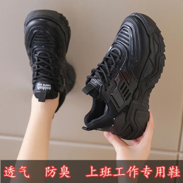 肯德基廚房專用鞋女防水防滑全黑色運動老爹工作鞋上班久站不累腳