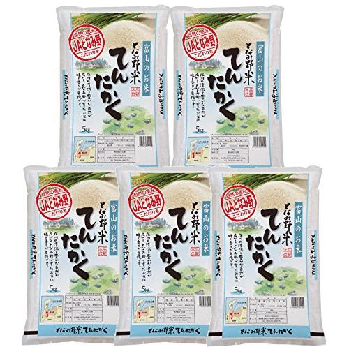 みのライス  富山県産となみ野米 てんたかく 25Kg(5kg×5) 令和5年産 新米