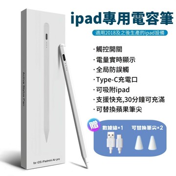 【隔日到貨💥3代升級版】iPad觸控筆 iPad電容筆 平板觸控筆 觸控筆 電容筆 觸控筆 手機平板觸控筆 3代電容筆