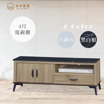 【本木】森田 4尺電視櫃
