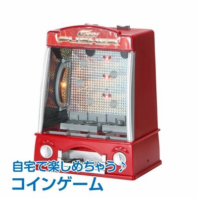 シルバー　ゲーム　コイン　2点　50枚 コインゲーム コイン落としゲーム メダルゲーム コイン