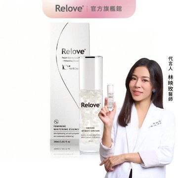 Relove淨柔白桃 私密美白賦活晶球凝露【官方旗艦店】