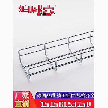 不銹鋼網格橋架 線槽 U型裝線機械設備線路優化網格架