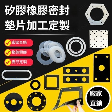 定製加工 橡膠墊片 硅膠墊片 EPDM三元乙丙丁晴機械密封件方形圓形