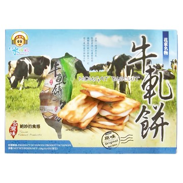 東方水姑娘 牛軋糖蘇打餅  126g  1盒