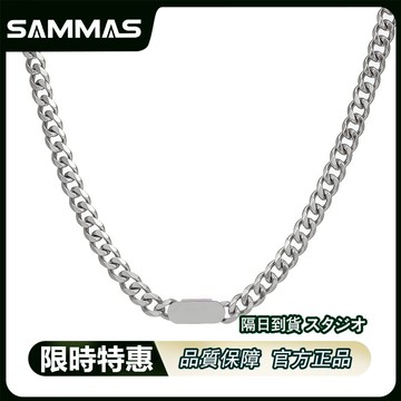 SAMMAS 光面方牌 古巴鏈 項鍊 不過敏不掉色 項鏈 鈦鋼項錬 醫療鋼 個性項錬 嘻哈項錬 穿搭配件