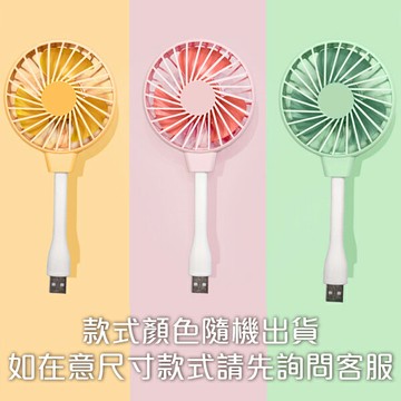 USB風扇 可彎曲隨身風扇 強力風扇迷你風扇 行動電源風扇 戶外露營 贈品禮品
