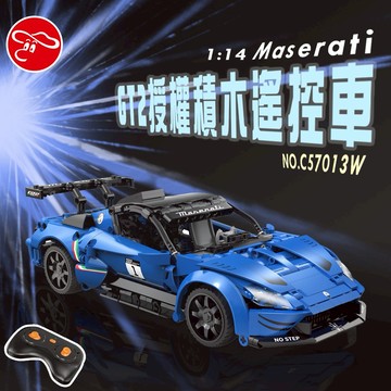 【瑪琍歐玩具】1:14 瑪莎拉蒂 GT2授權積木遙控車(APP+遙控器雙遙控)/C57013W