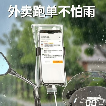 ⚡臺灣爆品⚡手機防水套可充電防雨手機袋外賣專用騎手導航防水袋網紅騎行神器 VEDD