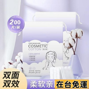 🌱在台出貨🌱 卸妆棉加厚双面双效加厚化妆棉片不可拉伸棉片女脸部补水专用湿敷
