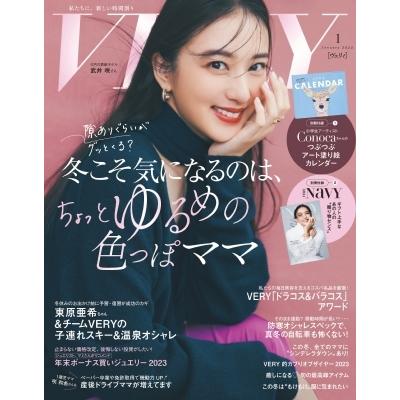 VERY (ヴェリィ) 2024年 1月号   VERY編集部  〔雑誌〕