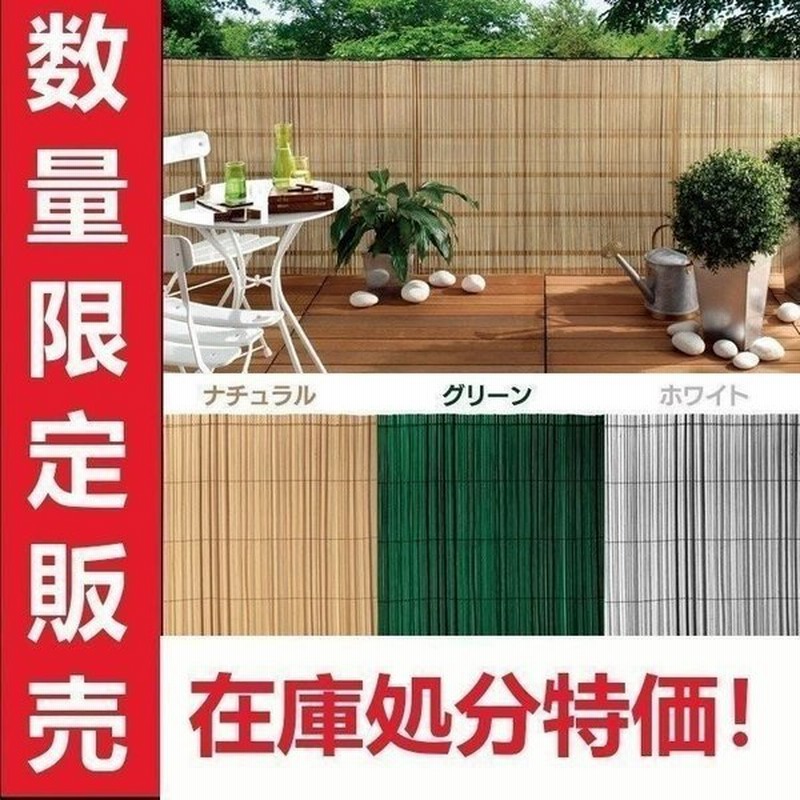 在庫処分特価 日よけシェード すだれ 屋外 おしゃれ ベランダ 庭 サイズ 雨除け オーニング 100 180cm Imas 通販 Lineポイント最大0 5 Get Lineショッピング