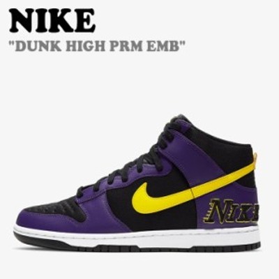 ナイキ スニーカー Nike Dunk High Prm Emb ダンク ハイ プレミアム エンベデッド Court Purple Dh0642 001 シューズ 通販 Lineポイント最大get Lineショッピング