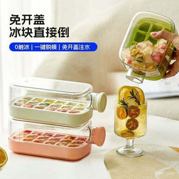 🔥臺灣出貨🔥硅膠冰塊模具家用冰箱製冰按壓儲冰儲冰盒神器自製食品級儲存冰格
