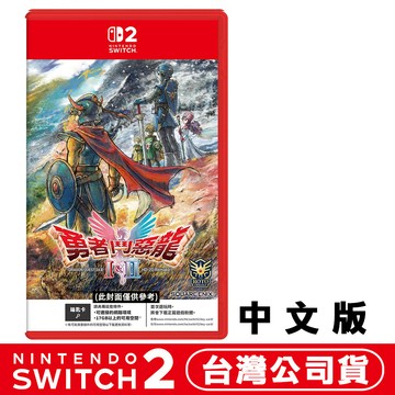 Nintendo NS2 勇者鬥惡龍 1 & 2 HD-2D 重製版-中文版