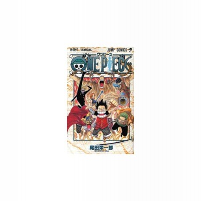 尾田栄一郎 One Piece 43 Comic 通販 Lineポイント最大get Lineショッピング