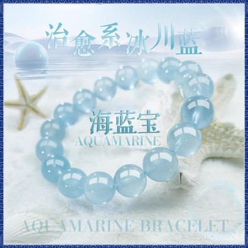 紫南宮🙏🏻5月過爐 開光🔥7A珍藏級純天然海藍寶手鍊女補水轉運冰種藍色水晶手串男閨蜜禮物