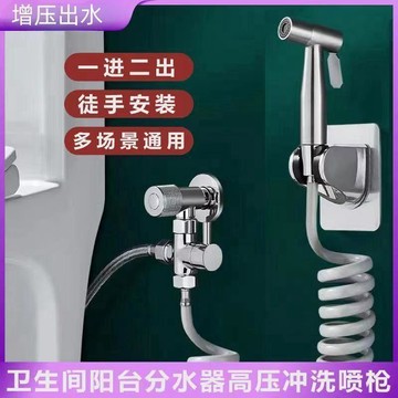 心隔日💥接馬桶分水器一進二出三通角閥淋浴轉換開關水龍頭一分二噴槍套裝