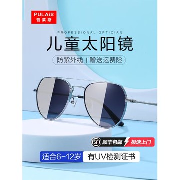 普萊斯兒童墨鏡男童防紫外線飛行寶寶太陽鏡偏光遮陽眼鏡女孩潮流