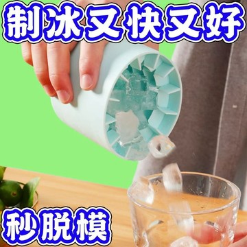 閃發🌻 捏捏冰筒杯 圓筒冰格 矽膠冰塊模具 圓形冰桶 冰塊模具捏捏樂製冰桶 圓筒冰塊模具 方形冰塊製冰盒 0601