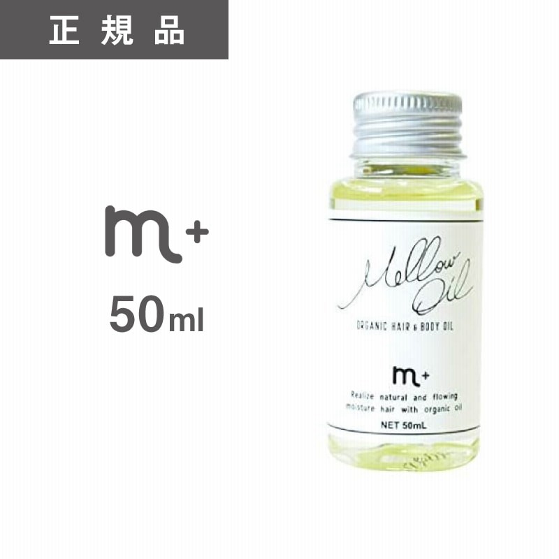 50ｍl M メロウオイル 50ｍl エムプラス ヘアトリートメント ハンドクリーム ヘアバター 保湿 スタイリング剤 美容室 専売品 美容 ヘアケア 美容室専売 サロン専売 プロミル 万能バーム 次世代バーム 乾燥 乾燥対策 通販 Lineポイント最大5 0 Get Line