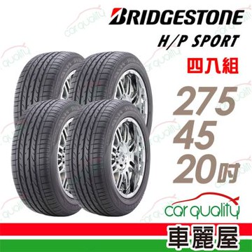 【BRIDGESTONE 普利司通】輪胎 DHPS-275/45/20吋_四入組_送安裝+四輪定位(車麗屋)