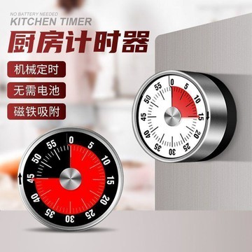 德國精芯打造自律磁吸機械定時器商用機械式定時器計時器高壓鍋音