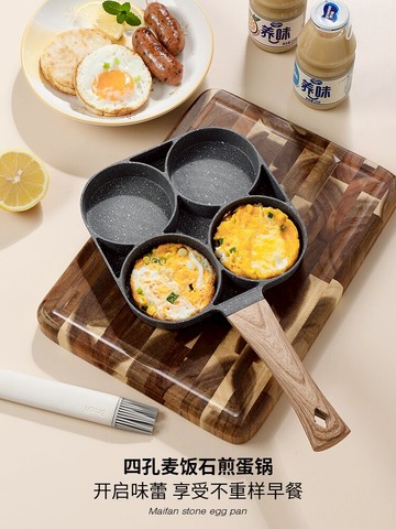 家用煎雞蛋神器不粘鍋麥飯石漢堡煎蛋鍋4孔燃氣電磁灶通用平底鍋