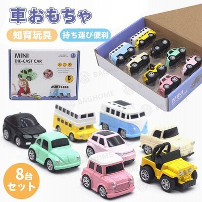 車おもちゃミニカーセット プルバックカー 8 台セット おもちゃ 子供 1歳 2歳 3歳 4歳 誕生日プレゼント 男の子 女の子 入園祝い 贈り物 通販 Lineポイント最大get Lineショッピング