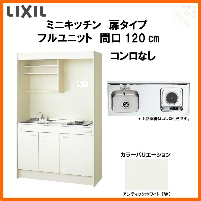 コンパクトキッチン ティオ Tio LixiL 壁付I型 3段引出し W1500mm 間口