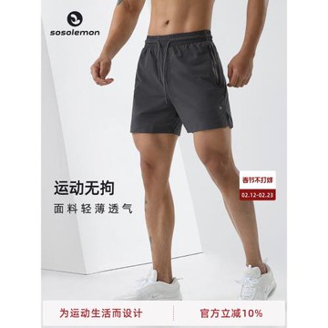 SOSOLEMON運動健身短褲休閑跑步速干三分褲提臀練腿褲速干輕薄 男