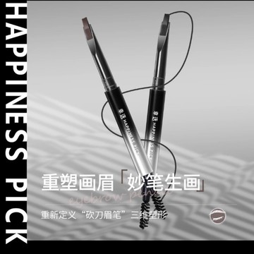 VKMB08_幸選HAPPINESS PICK 自動砍刀眉筆免削自然防水防汗極細根根分明