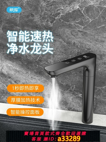 {可打統編 超低價}凈水器速熱龍頭反滲透凈水機廚下式家用即熱水龍頭桶裝水抽水器