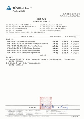 康富生技 門積門山BioBran 450 20碇米蕈(無塑化劑證明)