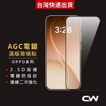 OPPO嚴選滿版玻璃貼 螢幕保護貼適用Reno16 Reno15 Pro Reno16F A6x A6s A5 5G