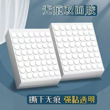 優盛包材🔥 納米無痕圓點雙面膠 10mm雙面膠 透明亞克力 雙面膠 一物多用 強力不傷墻面 婚慶 婚禮 喜字 氣球貼