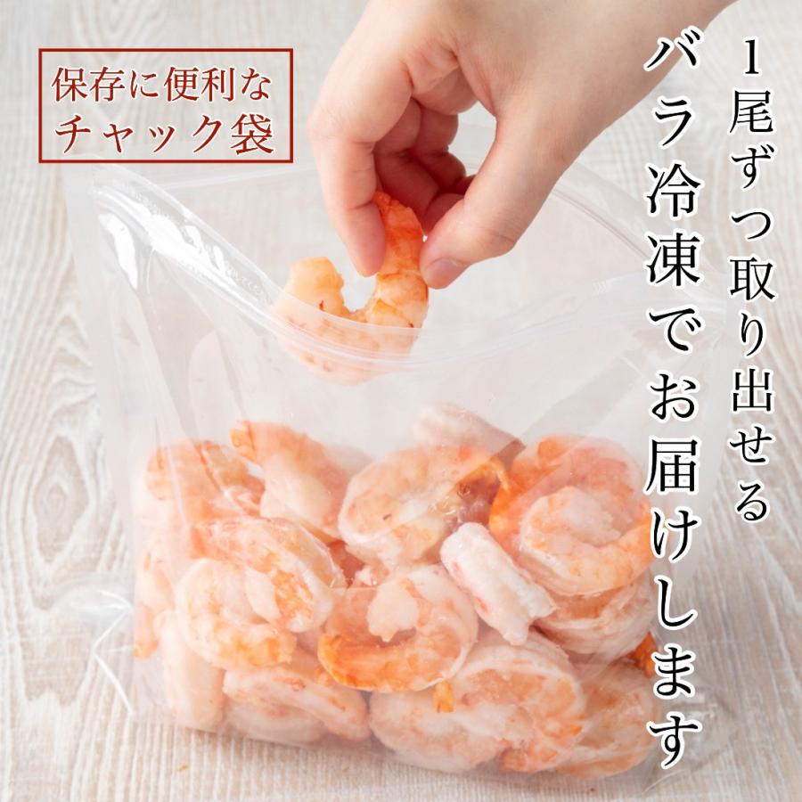 大きな むきエビ 500g 約35尾入(解凍後500g) むき海老 海老 えび ブラックタイガー 使用 背ワタ処理済ですぐに使える 嬉しいチャック袋入 冷凍