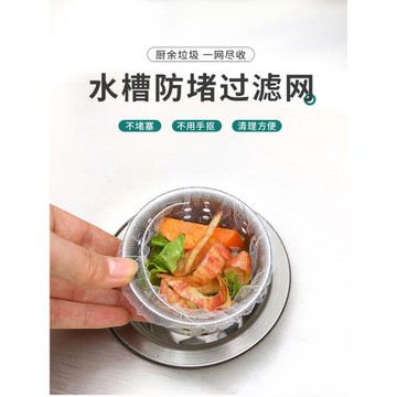 廚房下水道排水口防堵水槽過濾網垃圾袋洗菜盆隔水水切袋網100裝