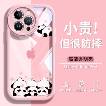 蘋果16手機殼iPhone13新款透明15promax適用硅膠亞克力12鏡頭全包14可愛plus熊貓花花的2023女款pro網紅爆款