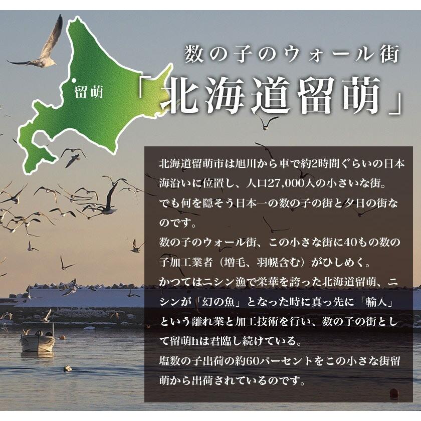 送料無料 北海道産 究極の数の子 干し数の子 前浜産 北海道留萌の井原水産 最高級品「干し数の子」 数の子 かずのこ カズノコ  ニシン 留萌 前浜産