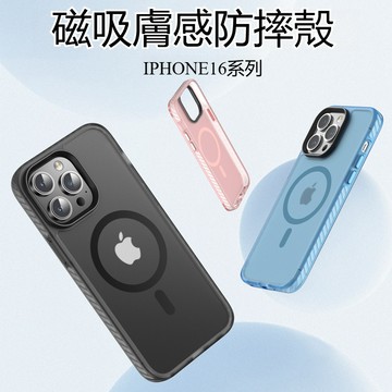 膚感磨砂  磁吸 17Air手機殼 適用於 蘋果iPhone 17 16 15 14 13 12 Pro max 保護殼