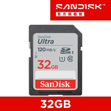 SanDisk Ultra SDHC UHS-I 32GB 記憶卡 120MB/s (公司貨)