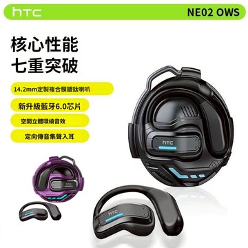 ai翻譯 通話耳機 HTC藍芽耳機 耳掛式藍芽耳機 藍芽耳機 開放式運動外掛耳式藍芽耳機 不入耳降噪通話藍牙耳機