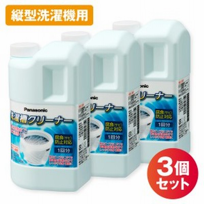 パナソニック 洗濯槽クリーナー 縦型洗濯機用 3個セット N-W1A_3 / 後悔をしたくないなら塩素系！ 業務用レベルの強力洗浄！
