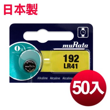 muRata 公司貨 LR41 鈕扣型電池(50顆入) 日本制