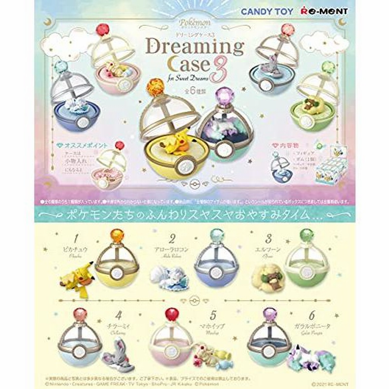 リーメント Dreaming Case3 For Sweet Dreams 6個入り食玩 ガム ポケットモンスター 通販 Lineポイント最大0 5 Get Lineショッピング