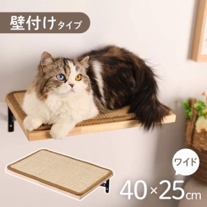 猫 ステップ 木製 キャットウォーク キャットステップ 階段 壁 取付 猫